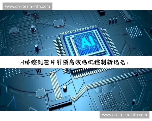 开启数字新纪元——探索开云稳定版的无限可能